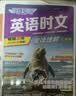 快捷英语时文阅读理解八年级31期时事内容2027版阅读理解完形填空任务型阅读短文填空语法填空初一七年级英语阅读英语阅读理解七年级英语阅读理解初一英语阅读理解 畅销20年 实拍图