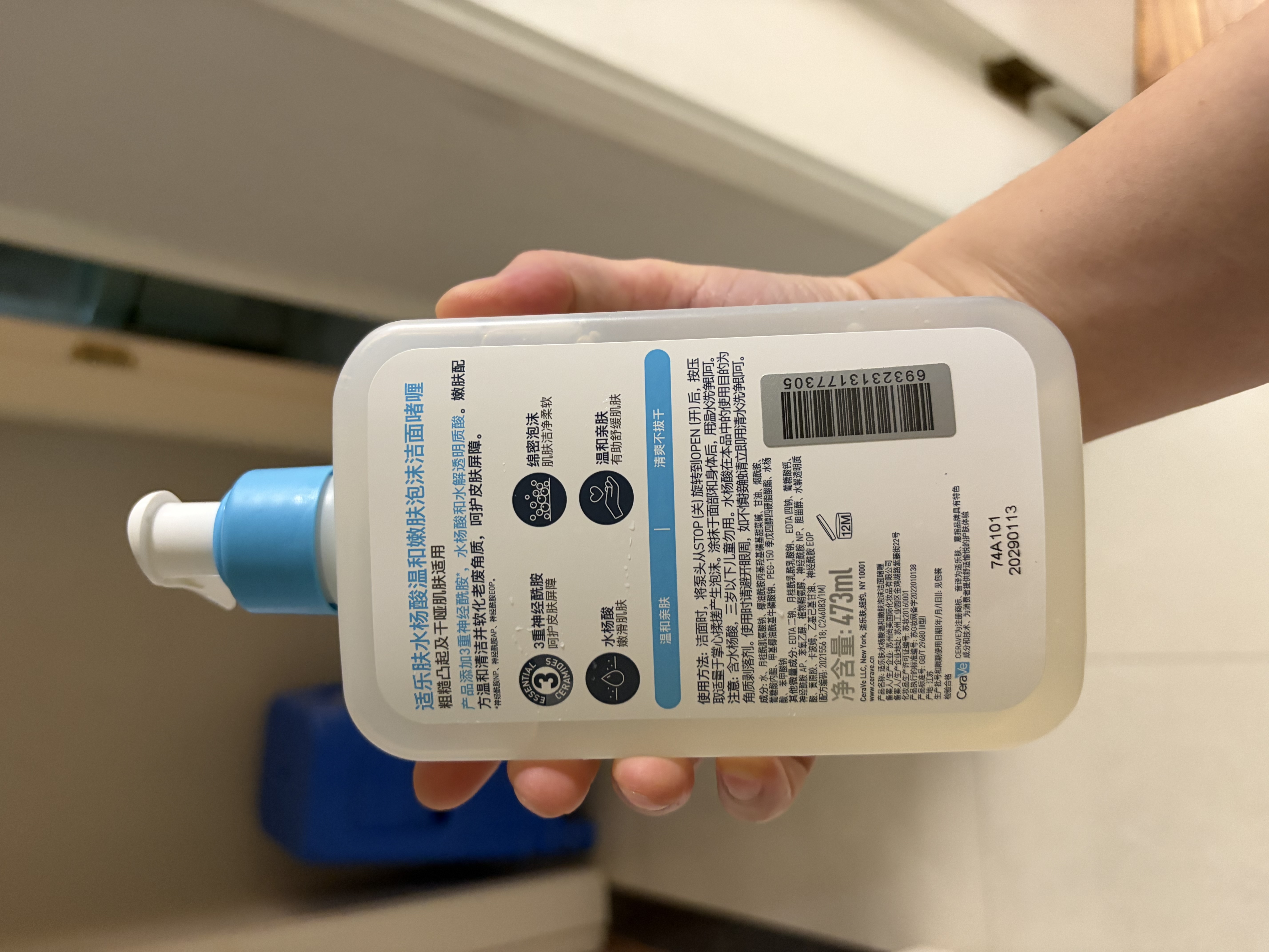适乐肤（CeraVe）【油痘肌救星】水杨酸洁面473ml（男女士控油祛痘去黑头礼物） 实拍图