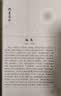 唐诗三百首 升级版 九年级上册初中必读 适用新版人教教材配套阅读 名师推荐考点精炼 初中九年级上册必读课外阅读书经典文学名著指定读物 无障碍阅读青少年文学 实拍图