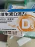 星鲨维生素D滴剂 30粒*5盒【150粒】维生素d3儿童3-12岁1-3岁婴幼儿0-6个月青少年11-17岁促钙吸收全年龄段可用 实拍图