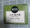 相宜本草 八倍凝水霜 50g（乳液面霜 护肤化妆品 清爽补水 保湿滋润） 实拍图