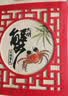 【礼券】阳澄联合大闸蟹礼券8688型公4.5两母3.5两5对10只螃蟹券送礼盒礼品卡 实拍图