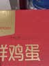1号会员店（One's Member）可生食标准鲜鸡蛋36枚 礼盒装 净重3.6斤 源头直发 实拍图
