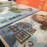 这里是中国全套1-3礼盒套装共3册 星球研究所著  【赠华夏文明帆布袋+明信片+豪华印章】11张超长拉页 典藏级国民地理书 华夏文明史诗 山河之美 建设之美 文明之美 中信出版社科普图书 实拍图