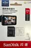 Sandisk闪迪256GB TF（MicroSD）4K内存卡 行车记录仪 监控摄像头专用 循环录制20,000小时 高耐用存储卡 实拍图