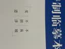 华夏万卷 正楷一本通5册 田英章楷书练字帖硬笔专用练习本 学生成人控笔训练钢笔男女生临摹描红手写体书法练习字帖5本 实拍图