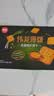 伟龙香葱薄饼干鸡片脆饼180g*3盒葱香咸味小饼干办公室休闲零食代早餐 实拍图
