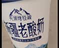 天润新疆网红喀拉峻手工低脂风味奶古法手艺营养早餐代餐日期新鲜300g 【新日期】天润原味手工老酸奶 300g*12杯装【普通快递】 实拍图