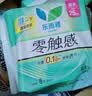 乐而雅花王零触感超丝薄日用卫生巾25cm3包装90片姨妈巾京东自营新国标 实拍图