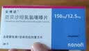 【原研进口】安博诺 厄贝沙坦氢氯噻嗪片 0.15g:12.5mg*28片/盒 3盒装 实拍图