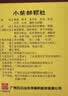 白云山 小柴胡颗粒 无蔗糖12袋*1盒解表散热 感冒咳嗽 寒热往来 食欲不振 胸闷喜呕 感冒药 新冠指南用药 实拍图
