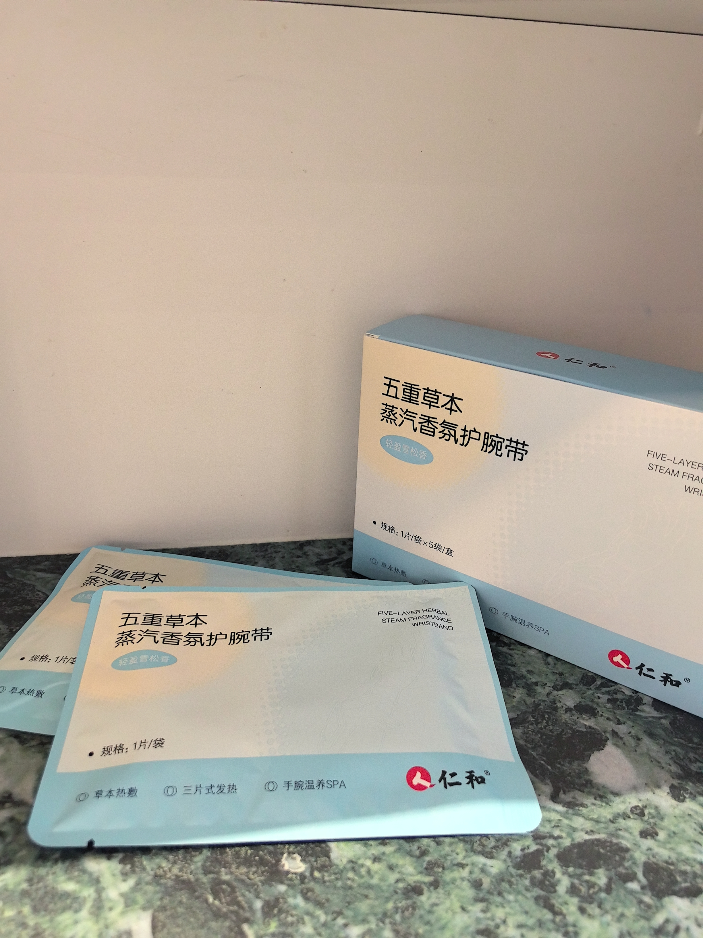 仁和腱鞘手腕热敷贴护手腕关节鼠标手产后护腕蒸汽自发热2盒10贴 实拍图