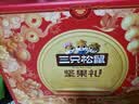 三只松鼠坚果零食礼盒1611g/10件 零食礼包炒货夏威夷果出游团购送长辈 实拍图