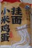 湾琴河小米鸡蛋挂面500g 小米面条月牙鸡蛋挂面手擀面月牙面条 实拍图