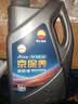 昆仑（KunLun）中国石油京保养 昆仑润滑全合成汽机油 5W-30 SP 4L 京东养车 实拍图