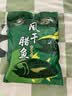 味肴腊品湖北风干鱼咸鱼500克腊鱼块咸鱼干腊肉荆门自制土特产农家 实拍图