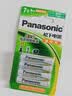 松下（Panasonic）7号七号充电电池4节三洋爱乐普技术适用于话筒相机玩具无充电器HHR-4MRC/4B 实拍图