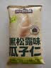 三只松鼠黑松露味瓜子仁100g/袋 坚果炒货瓜子办公室宿舍休闲零食特产 实拍图