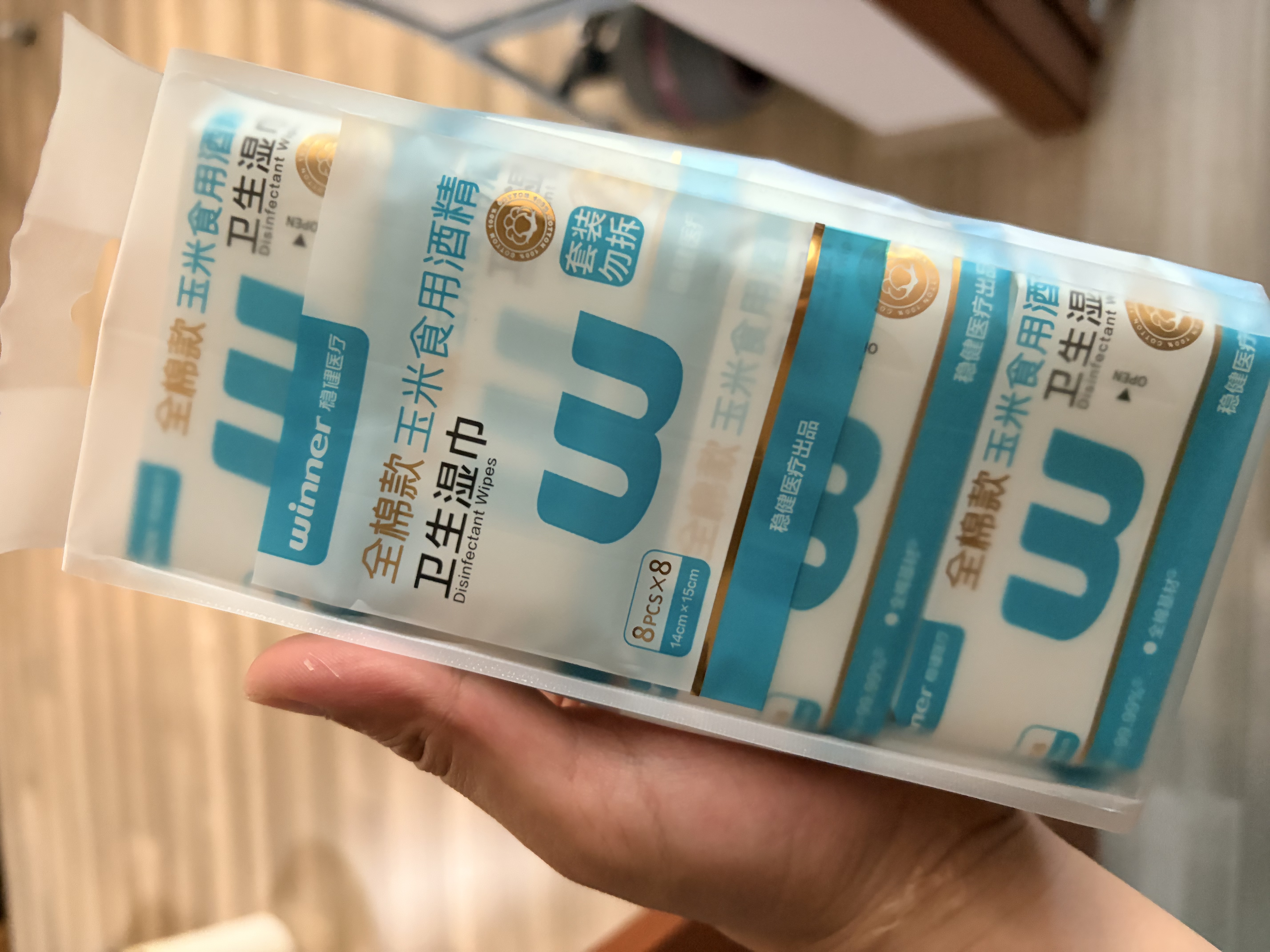 稳健酒精湿巾迷你口袋装14*15cm 8片*8袋/提 3提70-75%玉米酿造酒精 实拍图