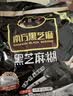 南方黑芝麻黑芝麻糊1000g/袋 营养早餐丨膳食纤维丨入口醇香丨零食丨食品 实拍图