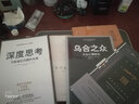 查第格（伏尔泰作品集） 小说 实拍图
