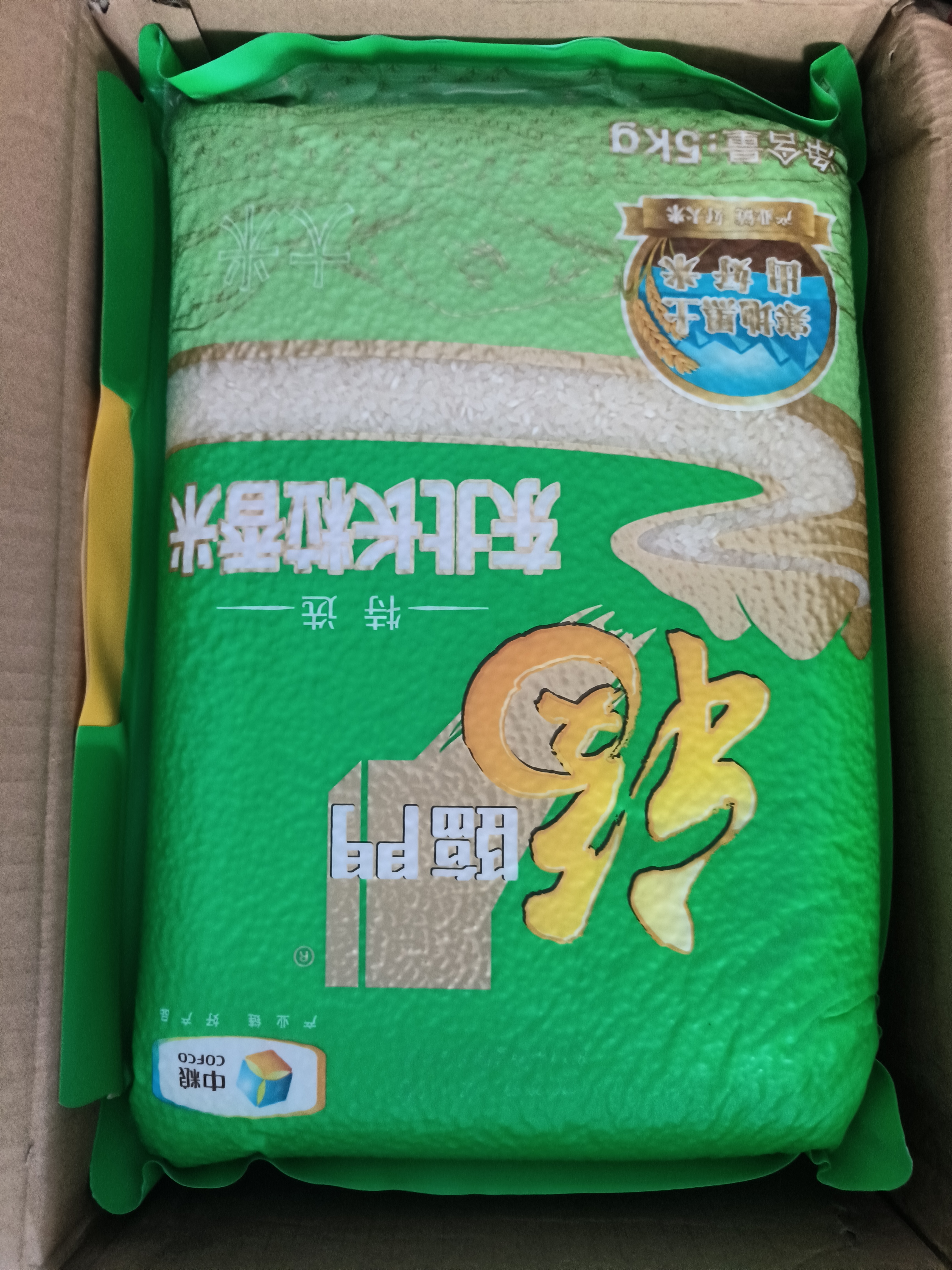 福临门 长粒香大米 东北大米 10斤*4 40斤整箱装 实拍图