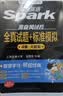 星火英语备考2026年12月四级全真题试卷含26年6月四级考试真题 四级全真试题+标准模拟（4级）历年真题复习cet4级乱序版四级词汇书 阅读理解听力写作翻译专项训练 阅读狂欢节 实拍图