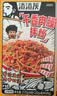 渣渣灰肉臊拌粉210g*4盒 南昌拌粉米线方便速食非麻辣烫酸辣粉螺蛳粉 实拍图