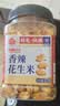 每果时光香辣花生米500g即食下酒菜麻辣花生仁油炸坚果干果炒货休闲零食 实拍图
