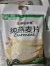 阴山优麦纯燕麦片无添蔗糖内蒙古裸燕麦营养早餐懒人免煮冲饮谷物代餐麦片 囤货实惠 | 纯麦片 1480g*3袋 实拍图