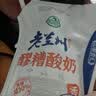 庄园牧场老兰州醪糟酸奶180g*10袋 甘肃特产低温酸奶营养源头直发包邮 实拍图