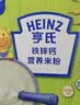 亨氏婴幼儿铁锌钙米粉400g宝宝辅食6-12个月高铁早餐营养米糊含DHA 实拍图
