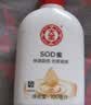 大宝SOD蜜300ml 三支装乳液面霜补水保湿男女士面部护肤品 实拍图