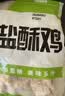 圣农盐酥鸡2斤冷冻 原味鸡米花鸡肉半成品 儿童早餐速食空气炸锅食材 实拍图