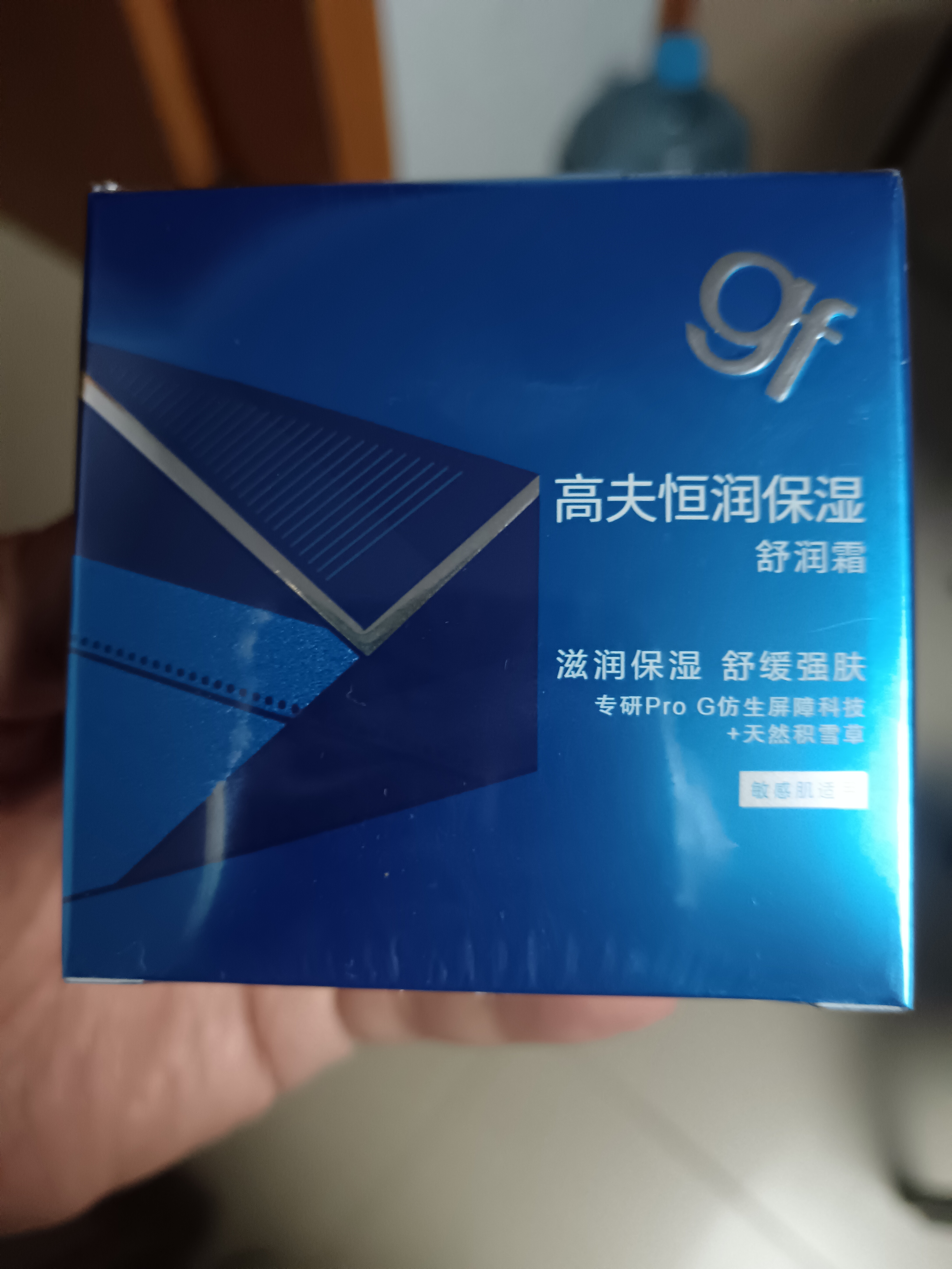 高夫（gf）男士恒润保湿舒润面霜50g补水面霜男士护肤品双十一 实拍图