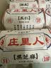 庄里人黄庄月饼老式酥皮红豆+黑芝麻+五仁  420*3包食品糕点源头直发 实拍图