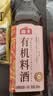 海天 有机料酒500ml 10度【有机 一级】中欧美三认证 去腥解膻 实拍图