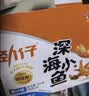 劲仔【王俊凯推荐】深海小鱼 卤香味 300g/盒 20包 鱼仔鱼干下酒菜 实拍图