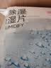 京东京造 收纳专用除湿宝除湿袋干燥剂衣柜被子吸湿50g*10袋 实拍图