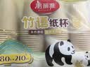 美丽雅一次性杯子纸杯210ml*80只 加厚饮料果汁柠檬茶水杯 实拍图