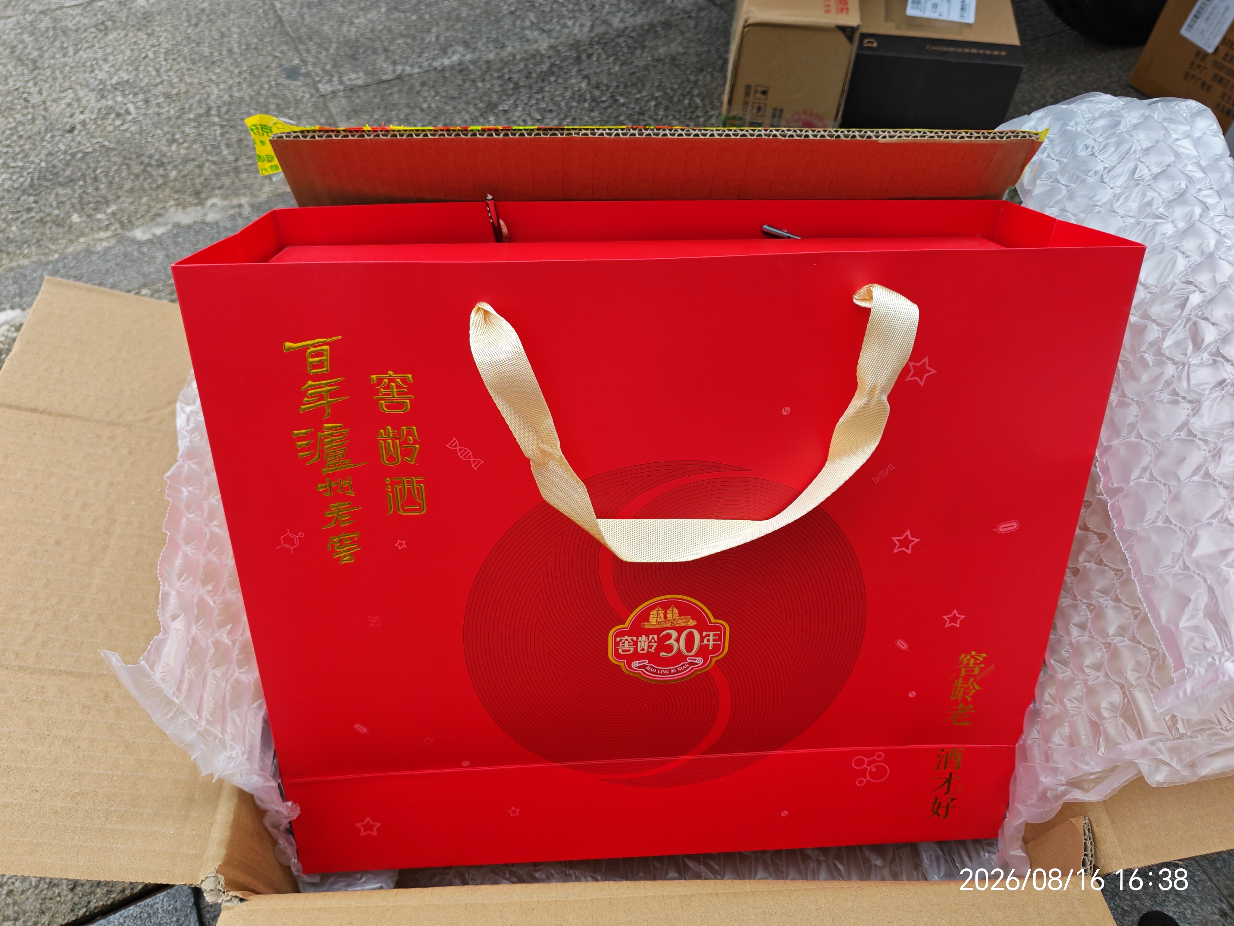 剑南春水晶剑 52度 500mL*2瓶  双支礼盒 浓香型白酒 实拍图