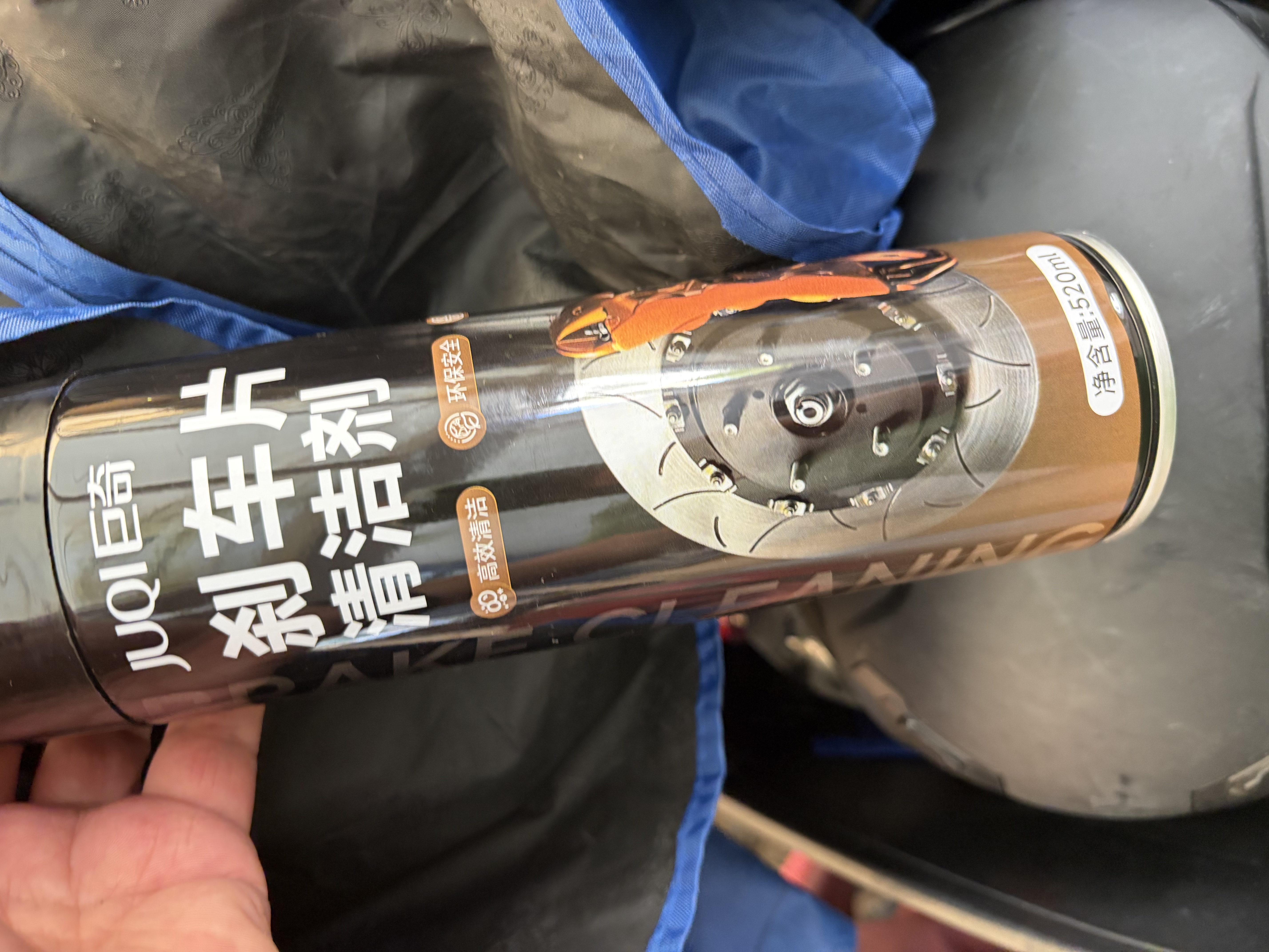 巨奇（JUQI）严选刹车异响清洁剂碟刹系统刹车盘汽车自行车摩托车刹车片清洗剂 实拍图