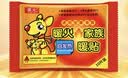 暖火 暖宝宝贴暖身贴冬季专用防寒持久自发热蒸汽发热贴100片 实拍图