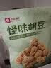 良品铺子怪味胡豆120g 干果怀旧零食 休闲小吃 麻辣蚕豆 实拍图