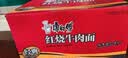 康师傅 方便面 经典红烧牛肉桶面110g*12 泡面整箱速食 方便食品 实拍图