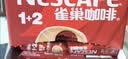 雀巢（Nestle）1+2原味低糖*速溶咖啡三合一冲调饮品90条1350g 实拍图