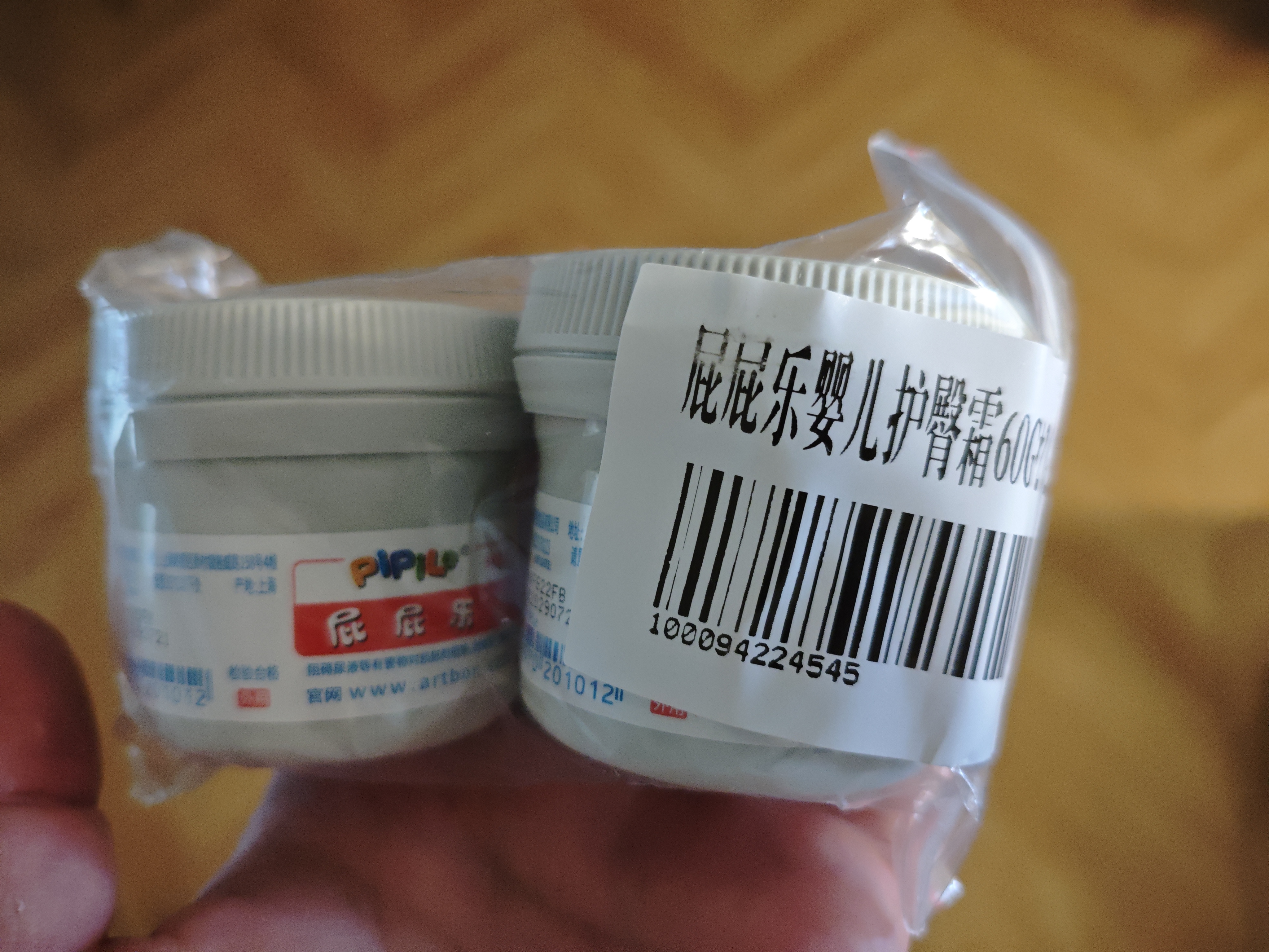 屁屁乐护臀霜婴儿 宝宝护臀膏油 新生儿婴儿护臀霜60G*2(共2瓶) 实拍图