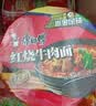 康师傅 方便面 经典红烧牛肉桶面110g*12 泡面整箱速食 方便食品 实拍图