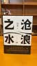 阎真：沧浪之水 豆瓣8.5分 入围茅盾文学奖 赠书签 胡军 于和伟主演高分电视剧岁月原著 小说 实拍图