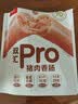 双汇Pro猪肉香肠火腿肠50g*5支/火腿肠休闲零食出游露营方便面 实拍图